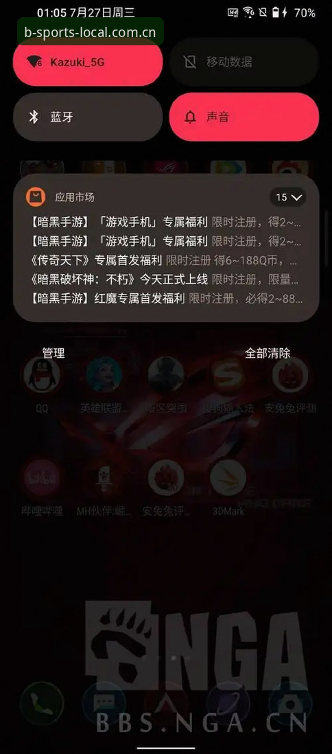 B体育安卓版本地更新失败：等官方推送还是手动覆盖？两种方式实测对比